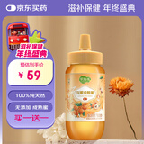 萃臻源 龙眼蜜 500g（瓶装）成熟蜜 纯天然蜂蜜 冲饮伴侣老少皆宜营养品