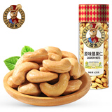 如水 原味腰果仁420g/罐 越南风味零食 大颗粒新货紫皮腰果烘烤坚果