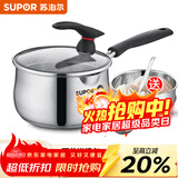 苏泊尔（SUPOR）316L不锈钢奶锅宝宝辅食锅家用汤锅泡面锅婴儿小蒸锅燃气磁炉通用 ET16JBS01【可立盖】 16cm