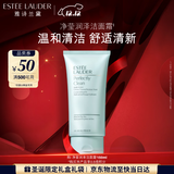 雅诗兰黛净莹润泽洁面霜150ml洗面奶女深层清洁护肤品化妆品礼盒生日礼物