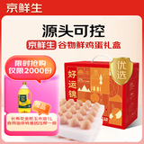京鲜生谷物鲜鸡蛋礼盒60枚 6斤 源头直发 