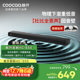 酷开创维电视音响HC-S50 杜比全景声高保真音质回音壁Soundbar蓝牙5.4家庭影院 2.1声道电脑重低音音箱