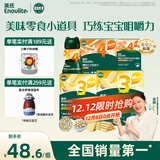 英氏婴幼儿宝宝零食礼包 松脆米饼 手指饼干 小小馒头5盒装262g