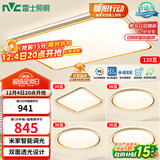 雷士（NVC）吸顶灯智能客厅灯已接入米家APPLED照明灯饰柠梦S舒适光 包安装