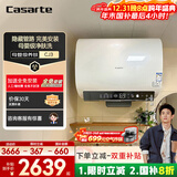 卡萨帝（Casarte）60升【母婴净肤洗】电热水器 超薄双胆隐藏安装 一级能效速热 CJ3 国家补贴20%