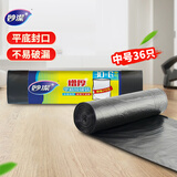 妙洁平口垃圾袋黑色45*50cm36只单面0.9丝点断式中号厨房用
