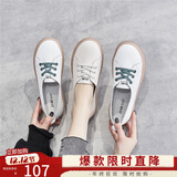 ZHR休闲鞋女减龄撞色牛皮小白鞋女时髦果冻底运动鞋女ins潮流百搭 A66 白绿 38