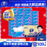 维达（Vinda）抽纸 超韧3层130抽*48包S码 湿水不易破 餐巾纸 纸巾卫生纸 整箱