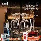 青苹果红酒杯礼盒装350ml六只+醒酒器+开瓶器+杯架高脚杯圣诞新年礼物