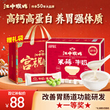江中猴姑米稀牛奶米糊15天装养胃高蛋白高钙营养早餐食品早餐代餐礼盒450g