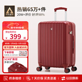 爱华仕行李箱24英寸拉杆箱女大容量陪嫁旅行箱男密码箱多功能皮箱中国红