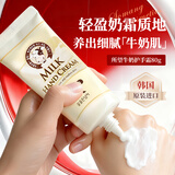 所望牛奶护手霜80ml 男女士保湿补水手干燥粗糙防裂润肤 持久留香 