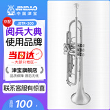 津宝JBTR-300小号乐器降B调儿童初学演奏考级黄铜镀镍西洋吹管乐器