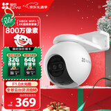 萤石H80X 800万像素4K摄像头 无线WiFi 室外双云台360° 防水防尘监控 手机远程 预置点巡航 智能全彩