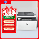 惠普（HP）3104fdw黑白激光自动双面打印机 无线家用打印 自动输稿 家用打印复印扫描传真一体机