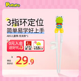 啵乐乐儿童筷子训练筷3-6岁宝露露ABS学习筷辅助神器不锈钢餐具 ABS儿童筷-克龙