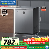 美菱（MeiLing）大眼电控141升单温冰柜减霜直冷定频一级能效-40°速冻电子控温PCM内胆BC/BD-141DTECX国家补贴