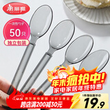 美丽雅一次性勺子独立包装50支 食品级汤勺调羹耐高温外卖西瓜冰淇淋勺