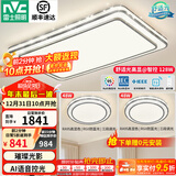 雷士（NVC）吸顶灯客厅灯语音智能现代轻奢新中式卧室灯led照明灯具套餐-晶宏 【舒适光】智控客厅2室1厅