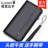 花花公子（PLAYBOY）男士钱包头层牛皮手拿真皮长款拉链包大容量多卡位送男友生日礼物 【风尚款细软面】