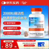Doctor's best阳光活性维生素D3 2000IU软胶囊180粒成人孕妇金达威 多特倍斯