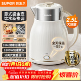 苏泊尔（SUPOR）电水壶 烧水壶一键保温  2.5L家庭大容量吨吨壶 316L不锈钢无缝内胆 电热水壶 SW-25T02P