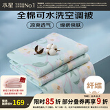 水星家纺全棉夏凉被 100%纯棉面料可水洗夏季空调被 单双人学生宿舍被芯 风沐花意【40S全棉/花卉系列】 150x200cm