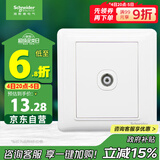 施耐德电气 有线电视插座面板 86型弱电开关插座 睿意系列 白色A3E51TV