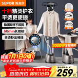 苏泊尔（SUPOR）【国家补贴】蒸汽挂烫机家用熨烫机立式手持电熨斗大功率服装店专用烫衣服神器礼物推荐GT33CP