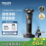 飞利浦（PHILIPS）电动剃须刀旋护5系Pro+ SkinIQ智能刮胡刀  圣诞节礼物送老公男友 父亲生日礼物