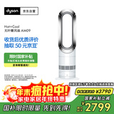 戴森（DYSON）AM09无叶凉暖风扇 取暖器凉风扇二合一 四季适用 快速加热 家用凉暖风机 白镍色