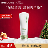 韩后（Hanhoo）茶蕊嫩滑去角质面部深层清洁毛孔温和去死皮黑头不紧绷洗面奶男女 【单支装】茶蕊去角质60g*1