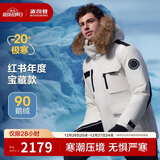 波司登极寒鹅绒羽绒服男女情侣同款冬加厚连帽短款大毛领保暖外套