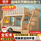 筱环【送货上门包安装】上下床儿童实木床上下铺双层小孩高低子母床 上下床 梯柜款+书架+天然椰棕床垫*2 上铺宽130下铺宽150-全实木