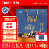 胶城保健品阿胶糕225g增强免疫力东阿即食驴皮阿胶膏送父母长辈滋补品