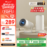 Rigal（瑞格尔）B2 投影仪家用便携智能投影机卧室手机投影(自动梯形校正 电动对焦 家庭影院电视)