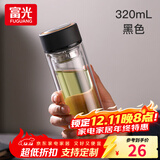 富光双层玻璃杯水杯男女车载家用高硼硅玻璃杯泡茶杯带茶隔玻璃杯子 黑色 320ml 双层玻璃直杯