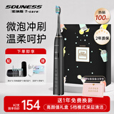 souness软毛电动牙刷无线感应充电成人声波美白男女士学生党全自动智能牙刷情侣闺蜜实用生日礼物礼盒 摩卡黑套餐【共6刷头+旅行盒】