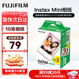 富士（FUJIFILM）拍立得相纸彩边适用于mini7s/8/9/11/12/25/90/wide圣诞 年会奖品 mini相纸10张【限时优惠】锡纸装