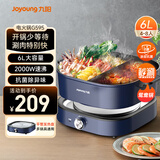 九阳（Joyoung）电火锅分体秒涮火锅专用锅火锅锅电炒锅电热锅不粘涮烤锅6L大容量2000W大火力鸳鸯锅HG60-G595