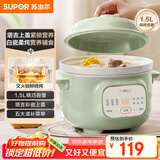 苏泊尔（SUPOR）电炖锅 电炖盅 煲汤锅炖汤锅 燕窝炖盅 煮粥神器 电汤锅 电煮锅 婴儿辅食锅DG15YC885多功能锅
