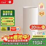 米家【YU7发布会】小米除湿机家用抽湿机日除湿量22L5重降噪卧室轻音除潮干衣机智能CSJ0122DM