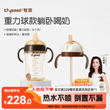 世喜吸管奶瓶1-3岁直饮无阀吸管杯3-6岁300ml带重力球手柄