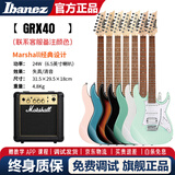 Ibanez依班娜电吉他GRX40 70QA GRG170初学者入门新手男女电吉他套装 GRX40+MG10G音箱(颜色请备注)