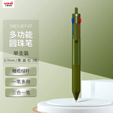 uni三菱（uni）三合一多功能圆珠笔 学生用中油笔商务办公用原子笔 SXE3-507-07 橄榄绿 单支装