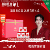 燕之屋即食燕窝礼盒圣诞礼物年货送礼礼品送妈妈生日礼物花漾70g*30瓶