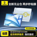 倍思ipadmini7钢化膜保护膜类ar膜苹果平板膜无尘仓【超清裸屏 强抗指纹】适用iPadmini7/6-8.3英寸