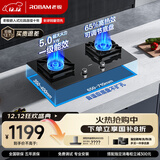 老板（Robam）【大面板】JZT-37B7X燃气灶天然气家用灶具煤气灶双灶5.0kW嵌入式一级能效国家补贴20%