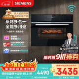 西门子（SIEMENS）【温湿精控】黑魔方四合一蒸烤箱一体机嵌入式58L 蒸烤炸炖 自清洁家用蒸烤箱CS8J4DNB1W