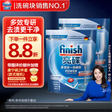 finish亮碟洗碗块16g*30块 2袋 大型洗碗机专用洗涤剂多效耗材洗碗粉